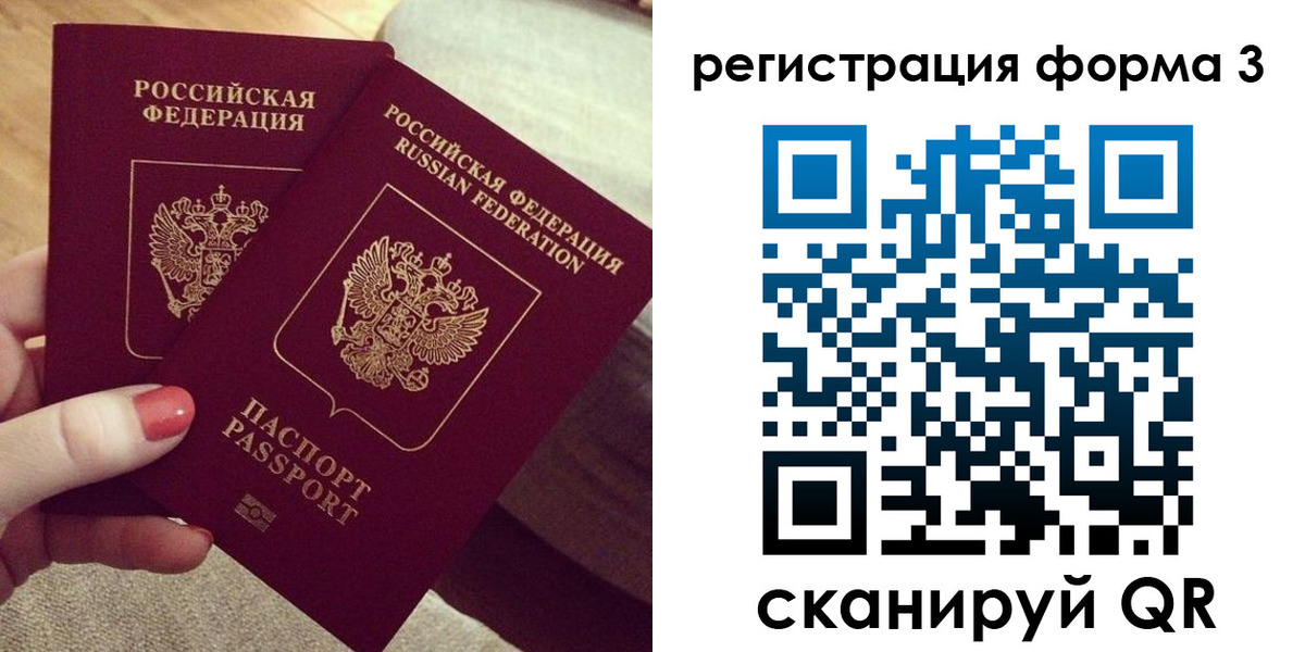 временная регистрация госуслуги в Рошале