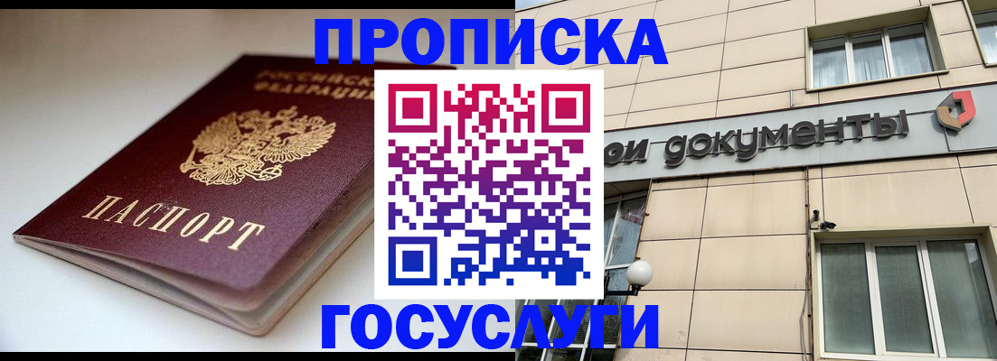 временная регистрация госуслуги в Рошале