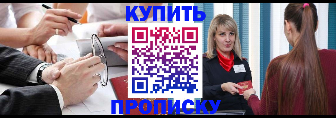 временная регистрация гарантия в Рошале