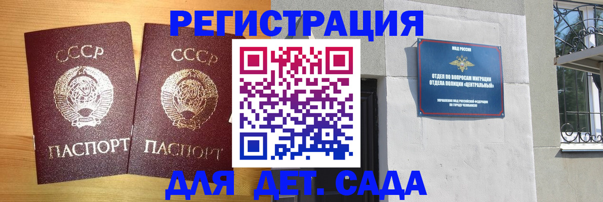 регистрация для школы в Рошале