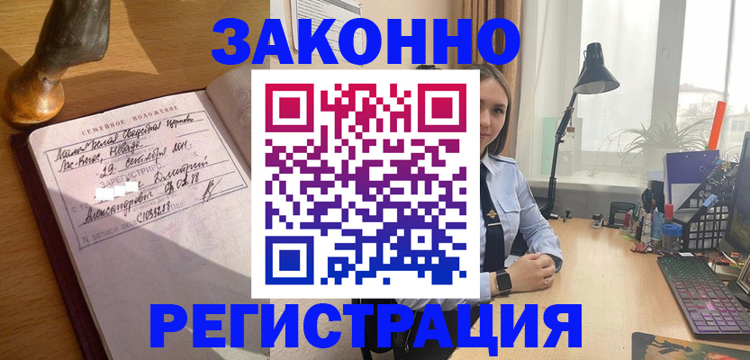 прописка от собственника в Рошале